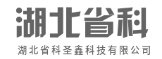 极速算力，定义智能新速度-湖北省科圣鑫科技有限公司